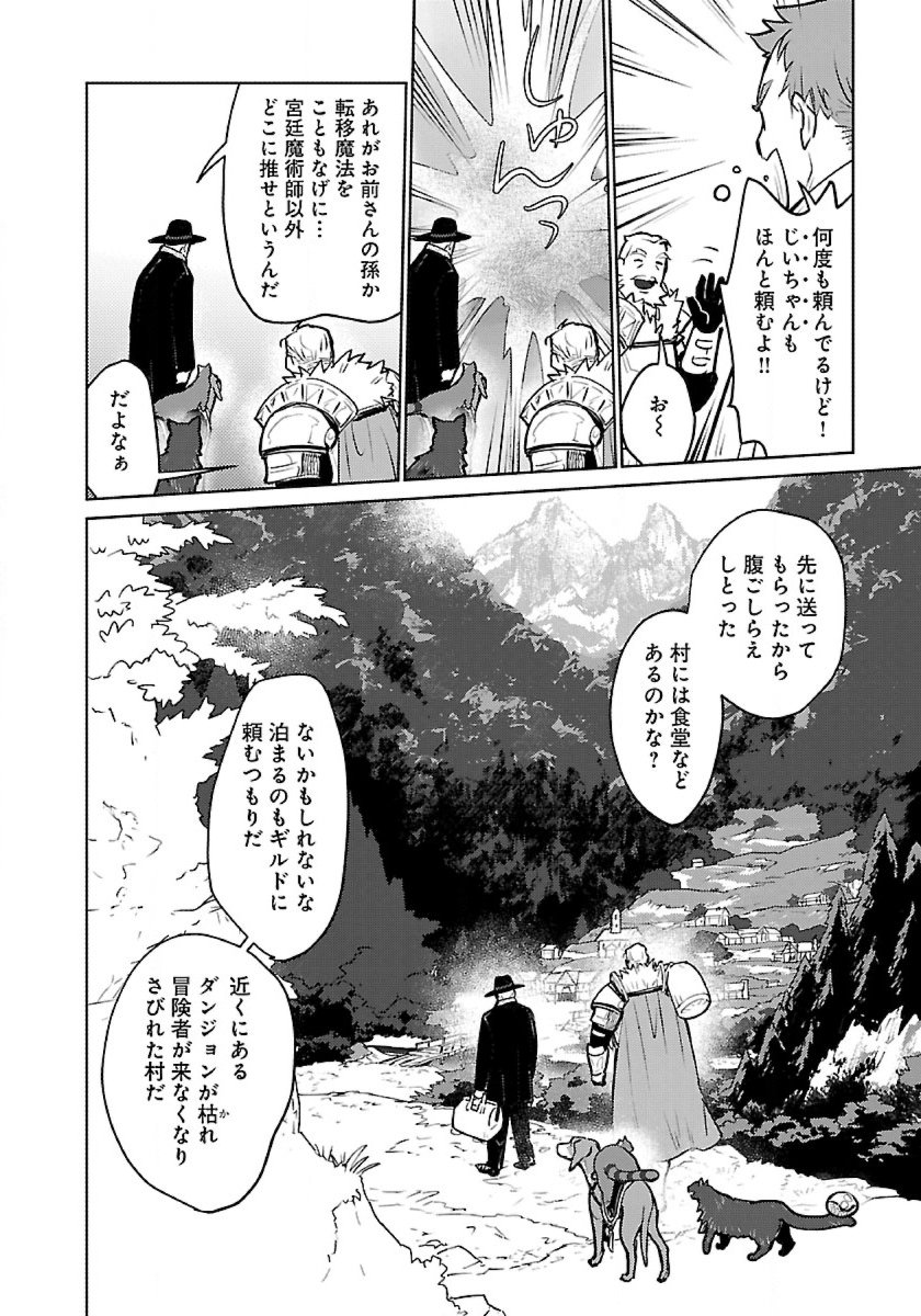 Neko to Ryuu - Chapter 52 - Page 22