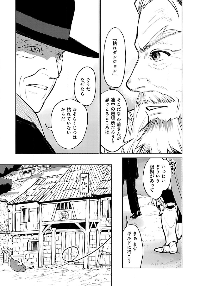 Neko to Ryuu - Chapter 52 - Page 23