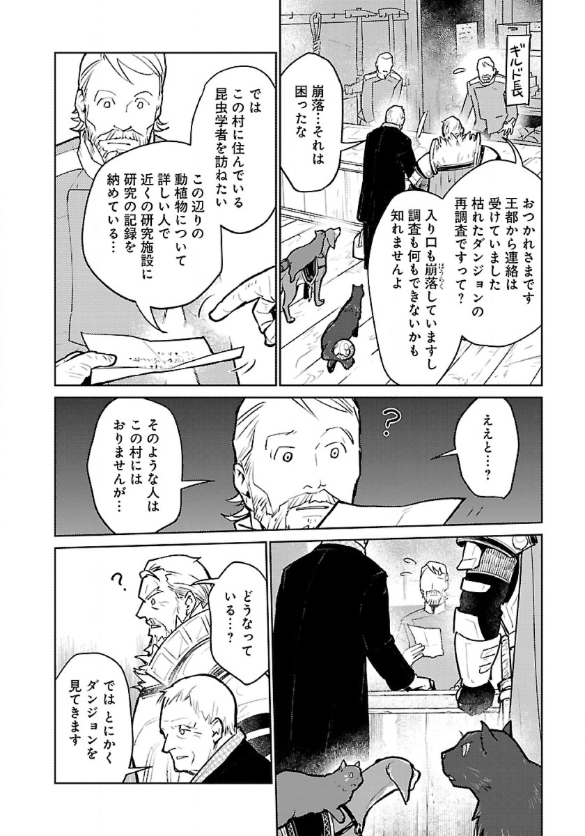 Neko to Ryuu - Chapter 52 - Page 24