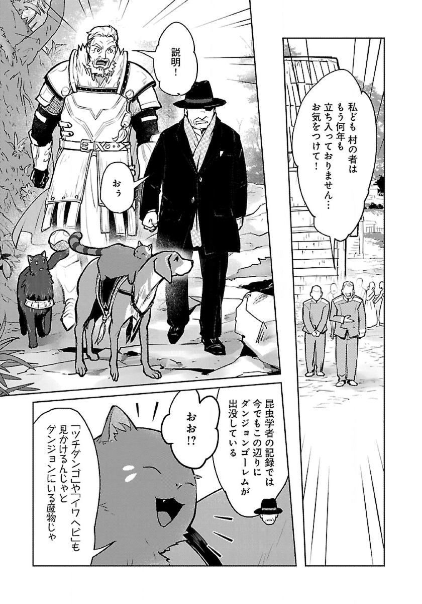 Neko to Ryuu - Chapter 52 - Page 25