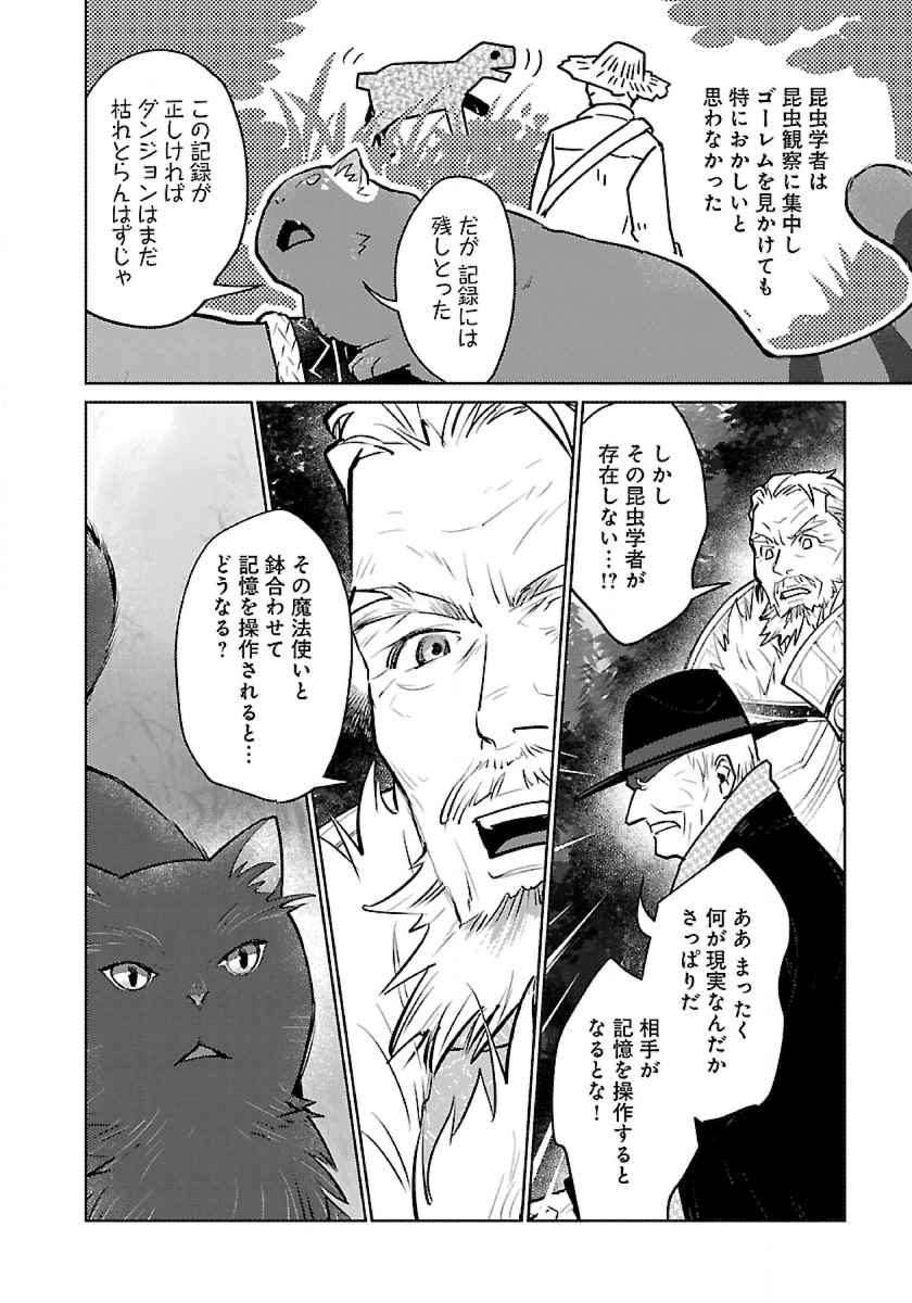 Neko to Ryuu - Chapter 52 - Page 26