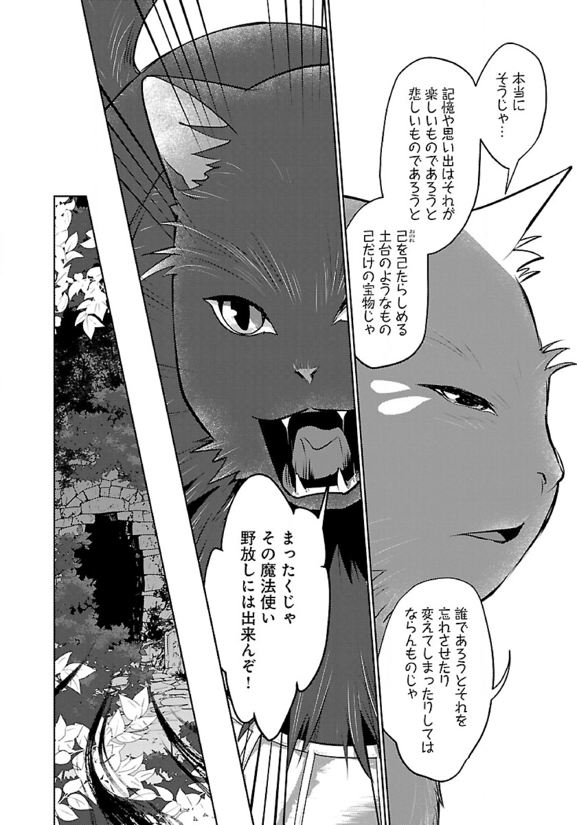 Neko to Ryuu - Chapter 52 - Page 28