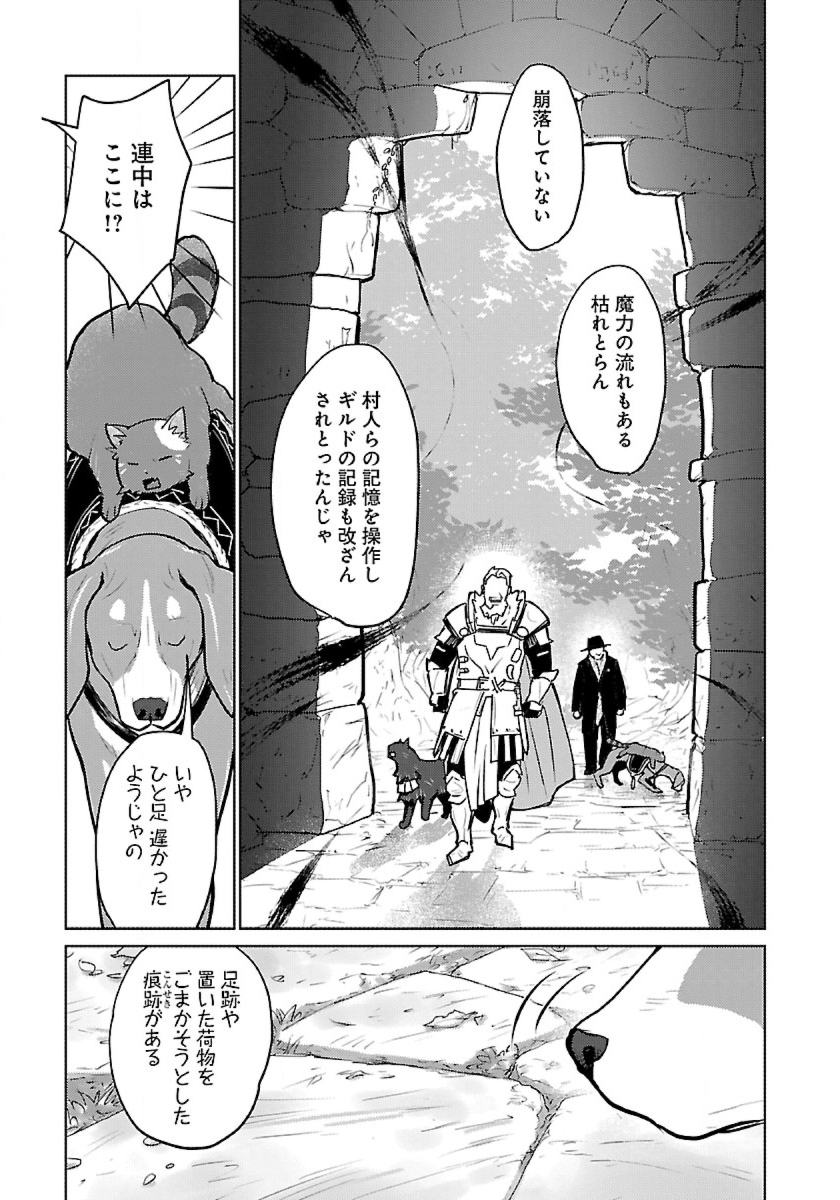 Neko to Ryuu - Chapter 52 - Page 29