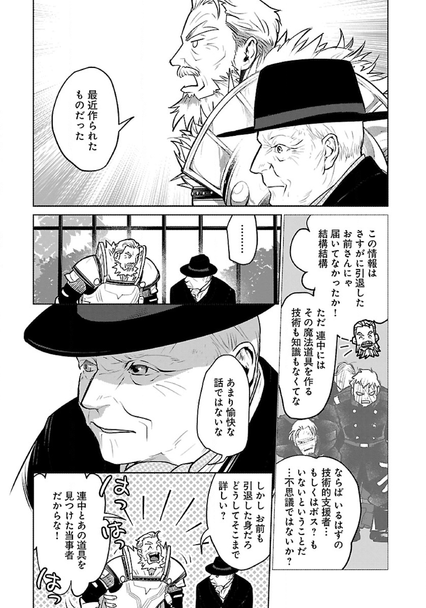 Neko to Ryuu - Chapter 52 - Page 3