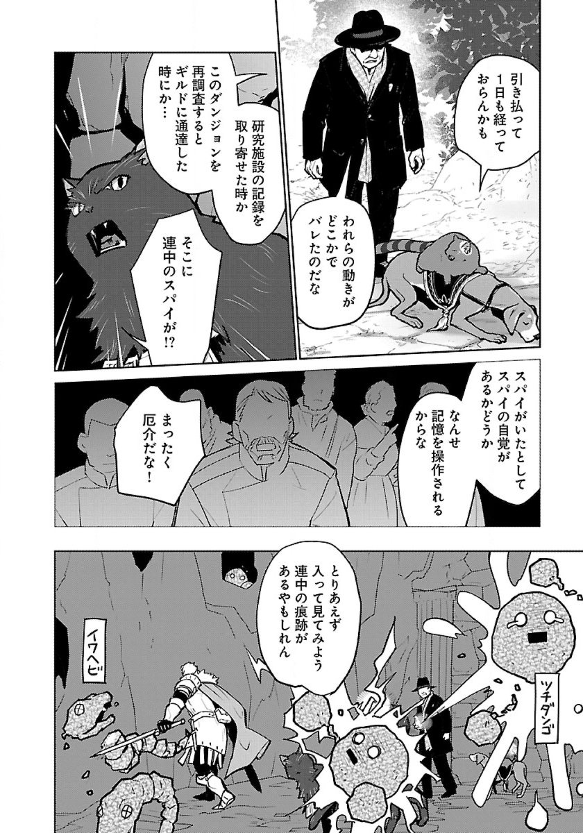 Neko to Ryuu - Chapter 52 - Page 30