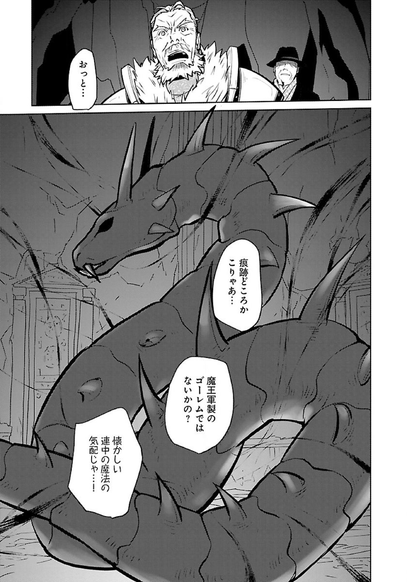 Neko to Ryuu - Chapter 52 - Page 31