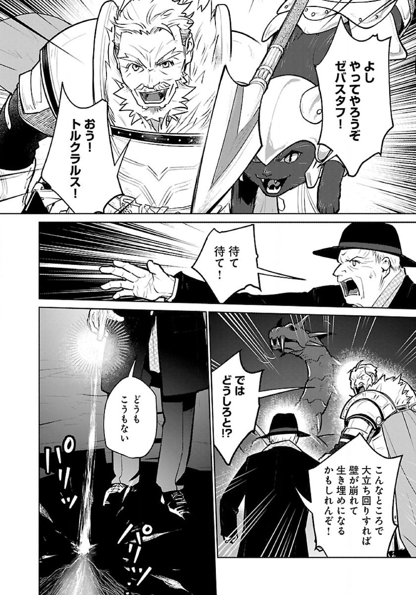 Neko to Ryuu - Chapter 52 - Page 32