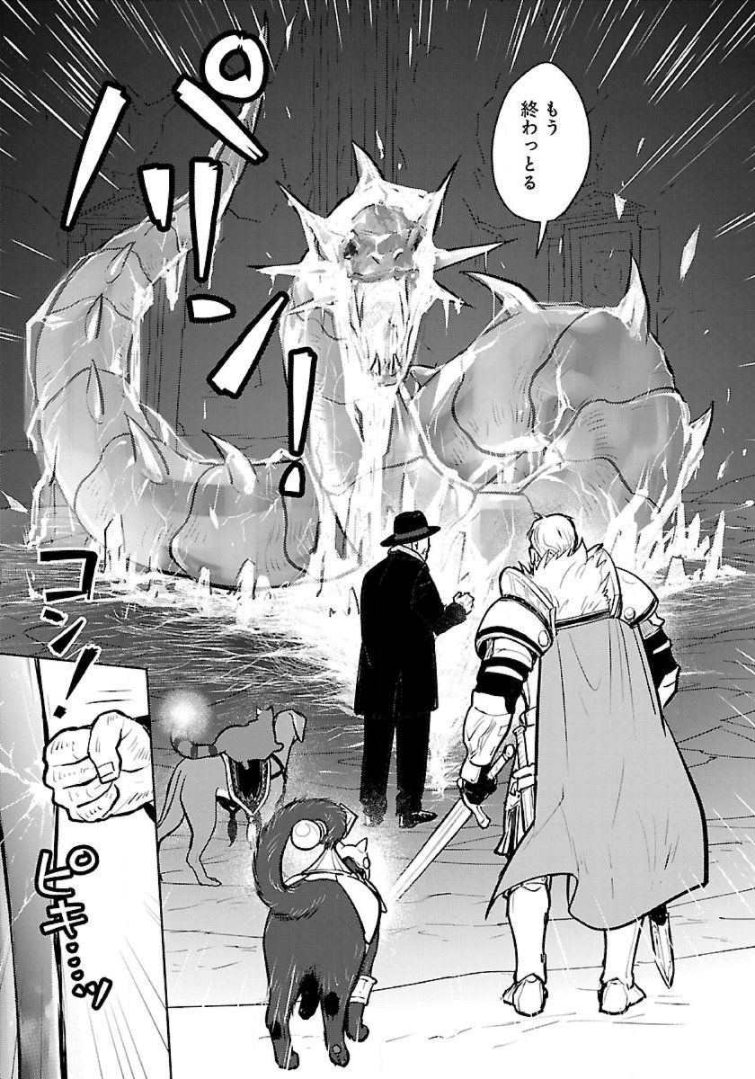 Neko to Ryuu - Chapter 52 - Page 33