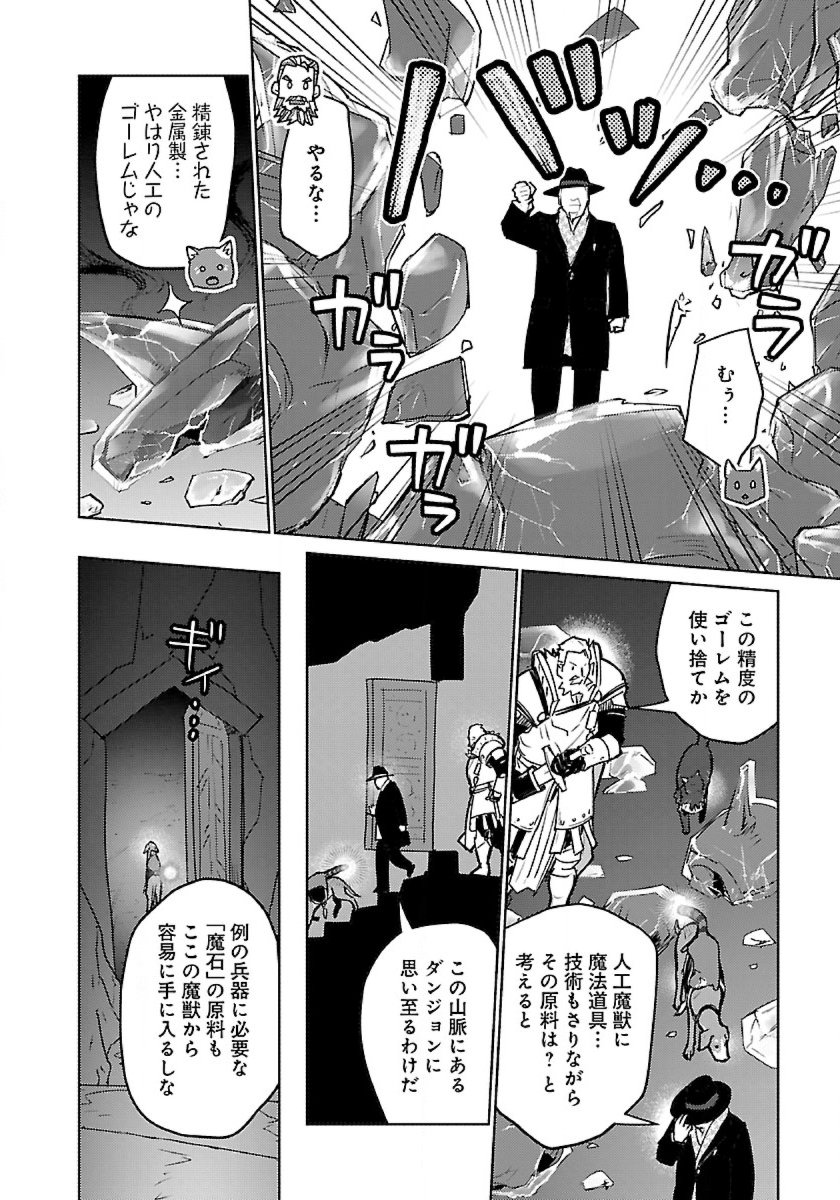 Neko to Ryuu - Chapter 52 - Page 34