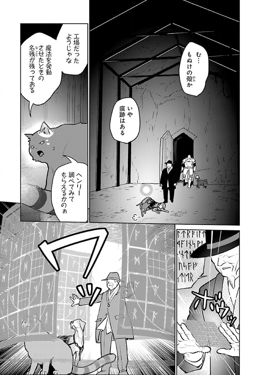 Neko to Ryuu - Chapter 52 - Page 35