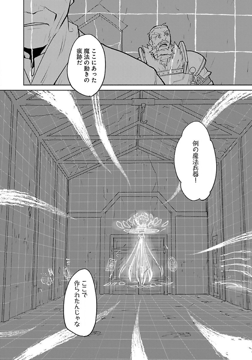 Neko to Ryuu - Chapter 52 - Page 36