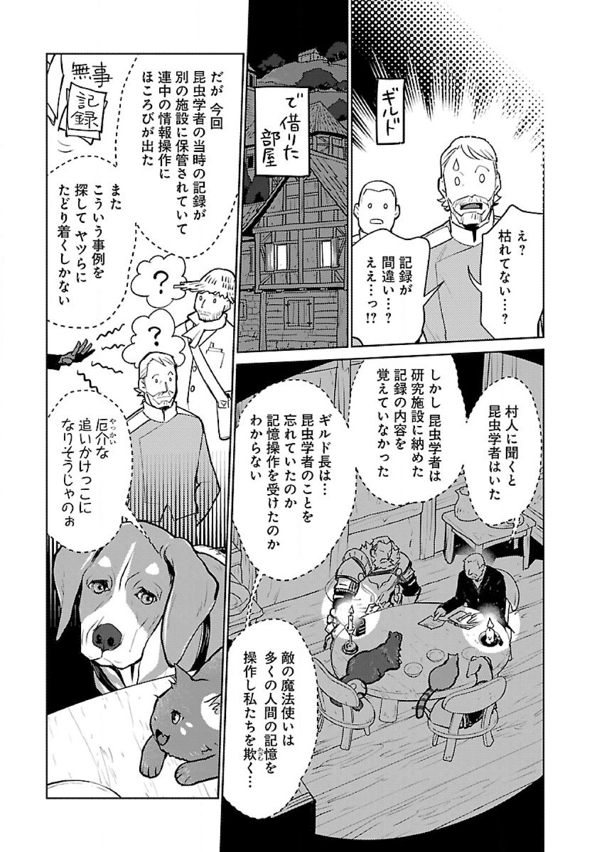 Neko to Ryuu - Chapter 52 - Page 37