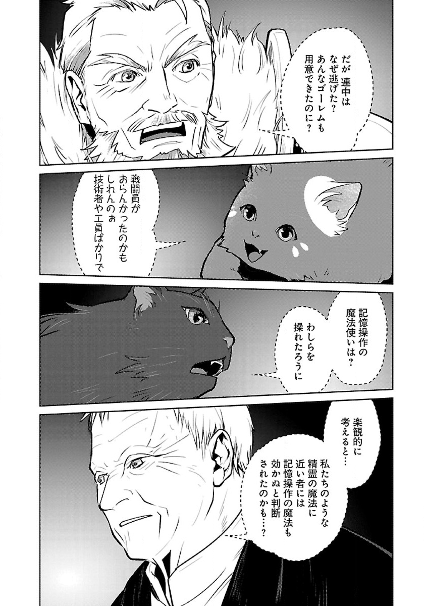 Neko to Ryuu - Chapter 52 - Page 38