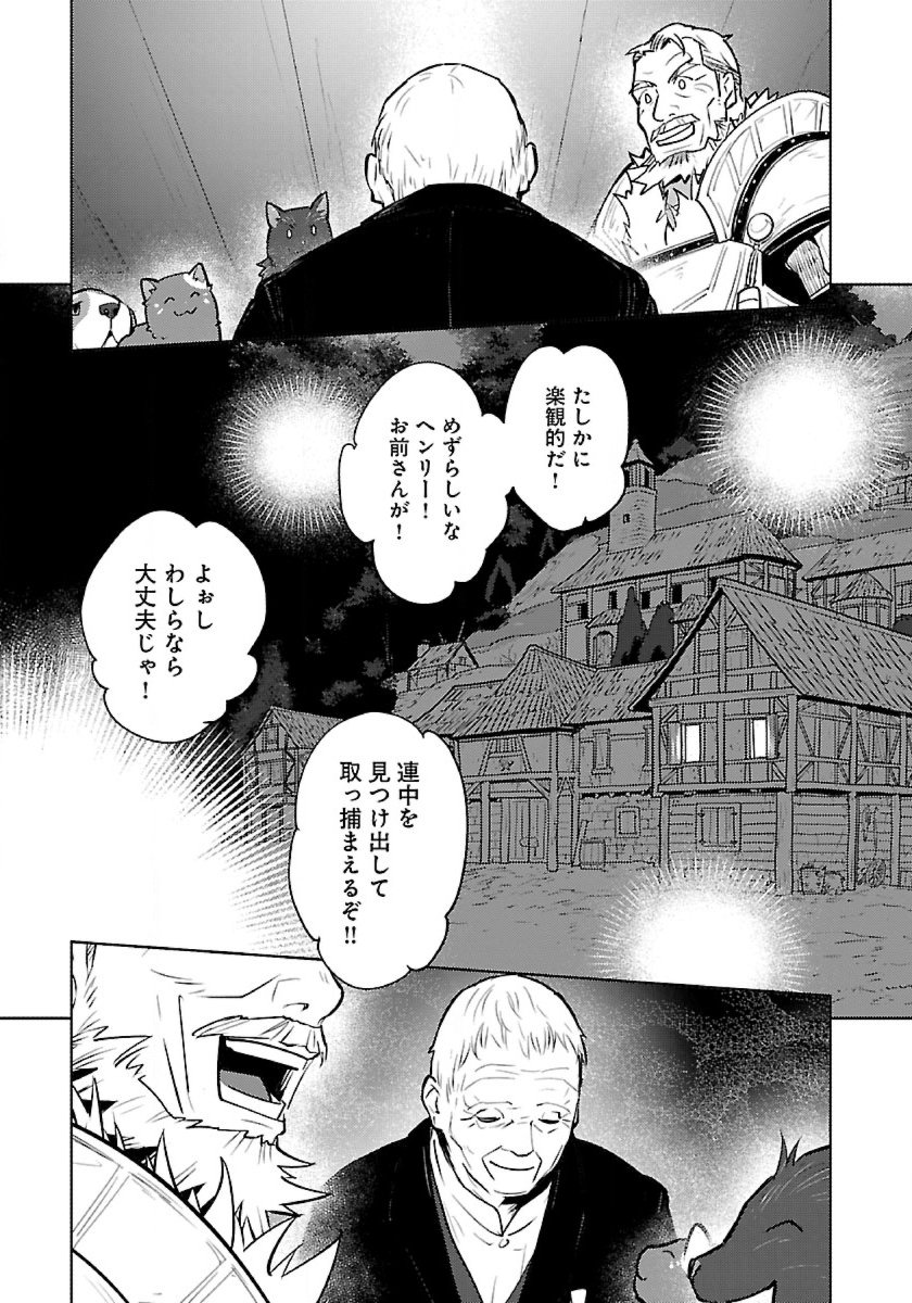 Neko to Ryuu - Chapter 52 - Page 39