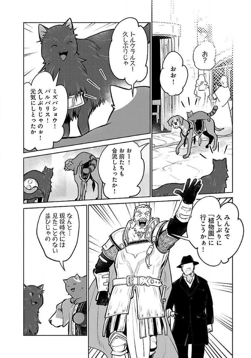 Neko to Ryuu - Chapter 52 - Page 4