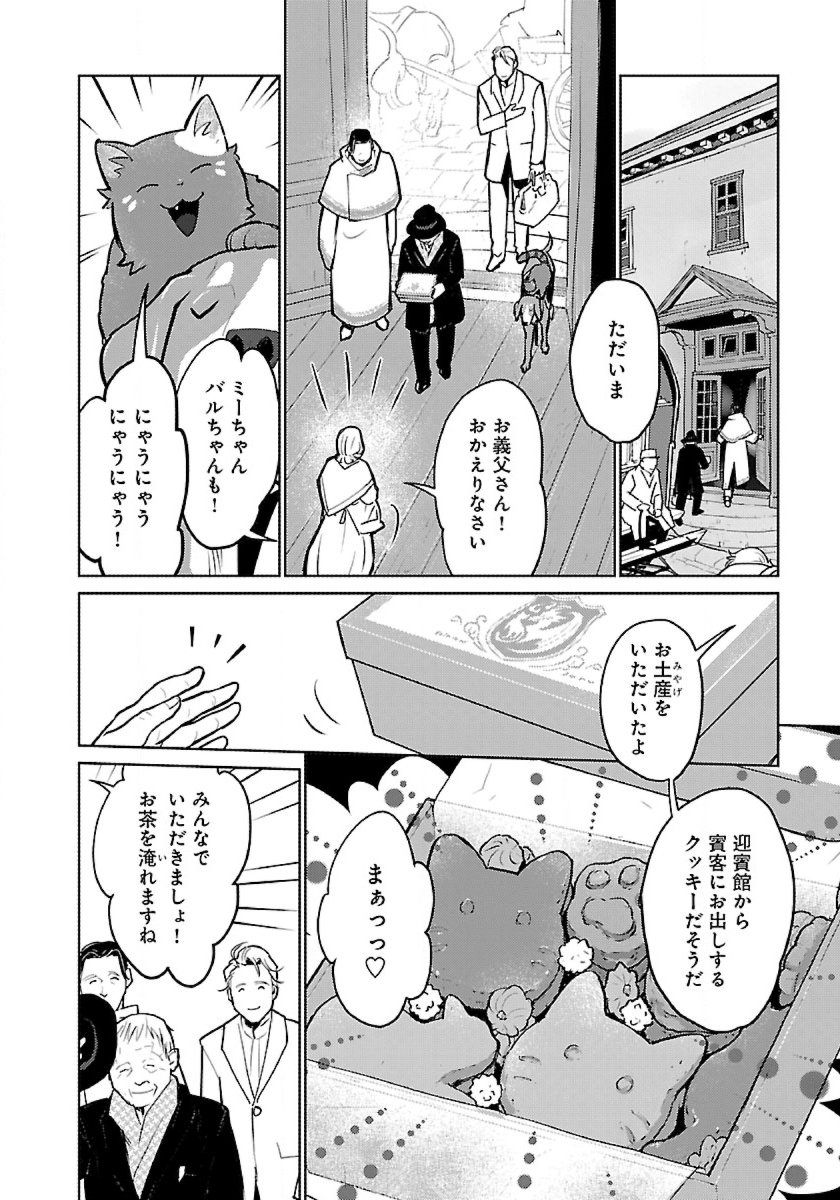 Neko to Ryuu - Chapter 52 - Page 40