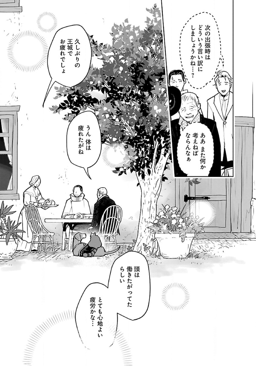 Neko to Ryuu - Chapter 52 - Page 41