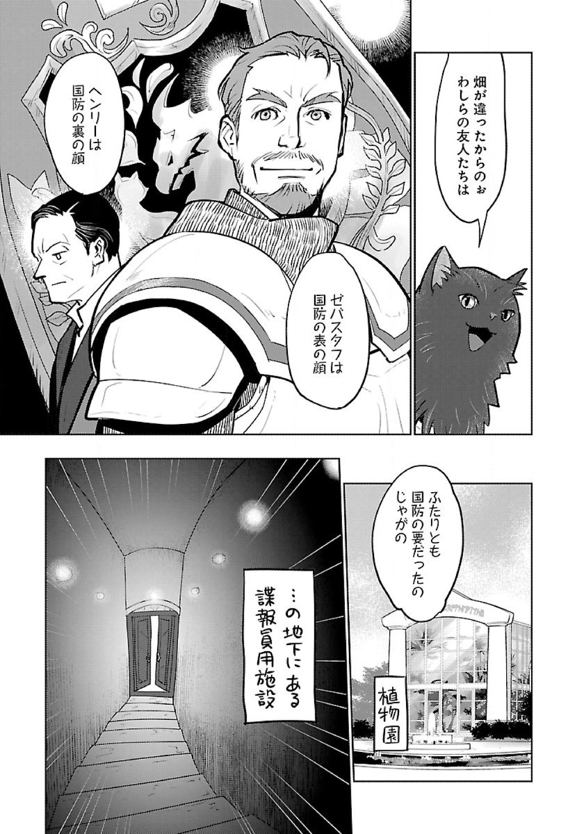 Neko to Ryuu - Chapter 52 - Page 5