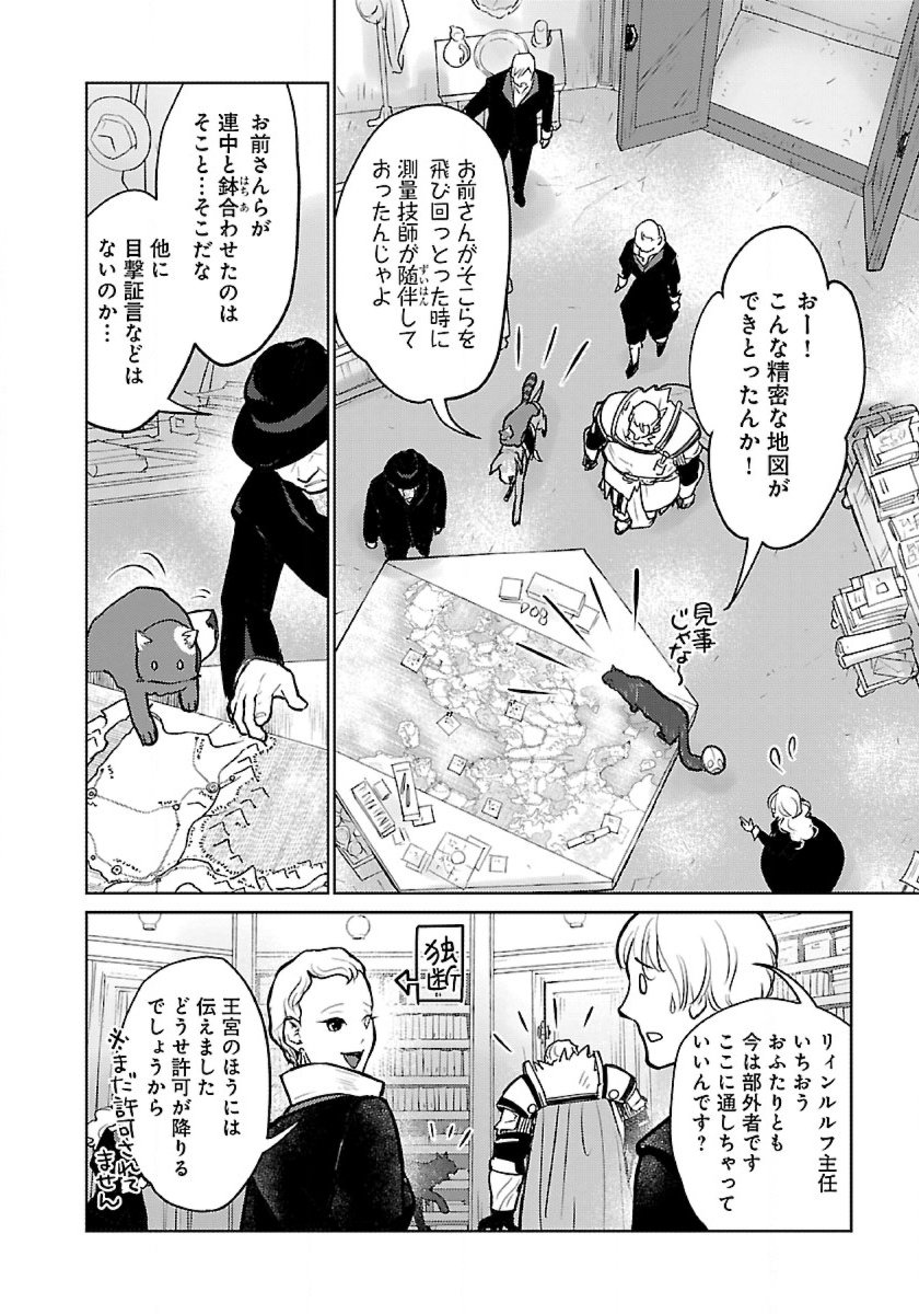 Neko to Ryuu - Chapter 52 - Page 6