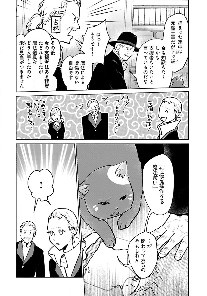 Neko to Ryuu - Chapter 52 - Page 7