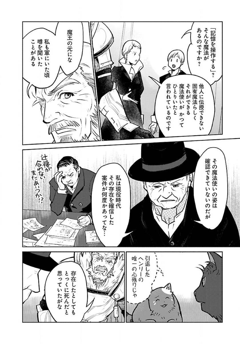 Neko to Ryuu - Chapter 52 - Page 8