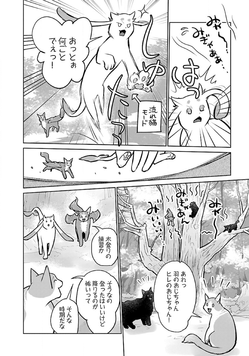 Neko to Ryuu - Chapter 53 - Page 10