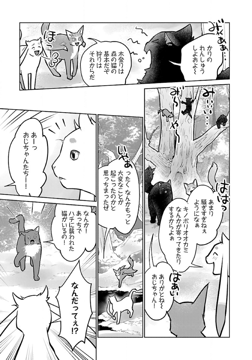 Neko to Ryuu - Chapter 53 - Page 11