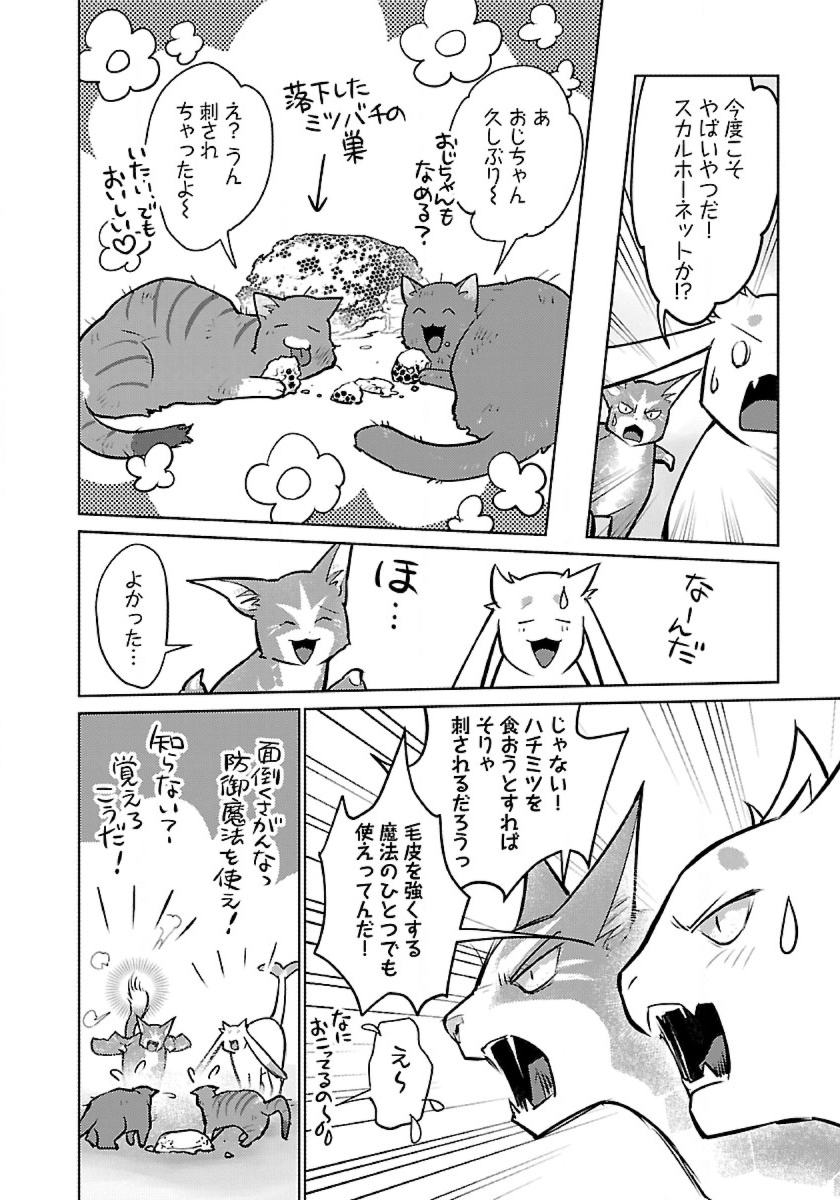 Neko to Ryuu - Chapter 53 - Page 12