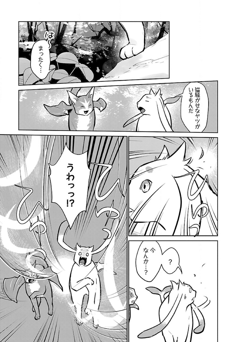 Neko to Ryuu - Chapter 53 - Page 13