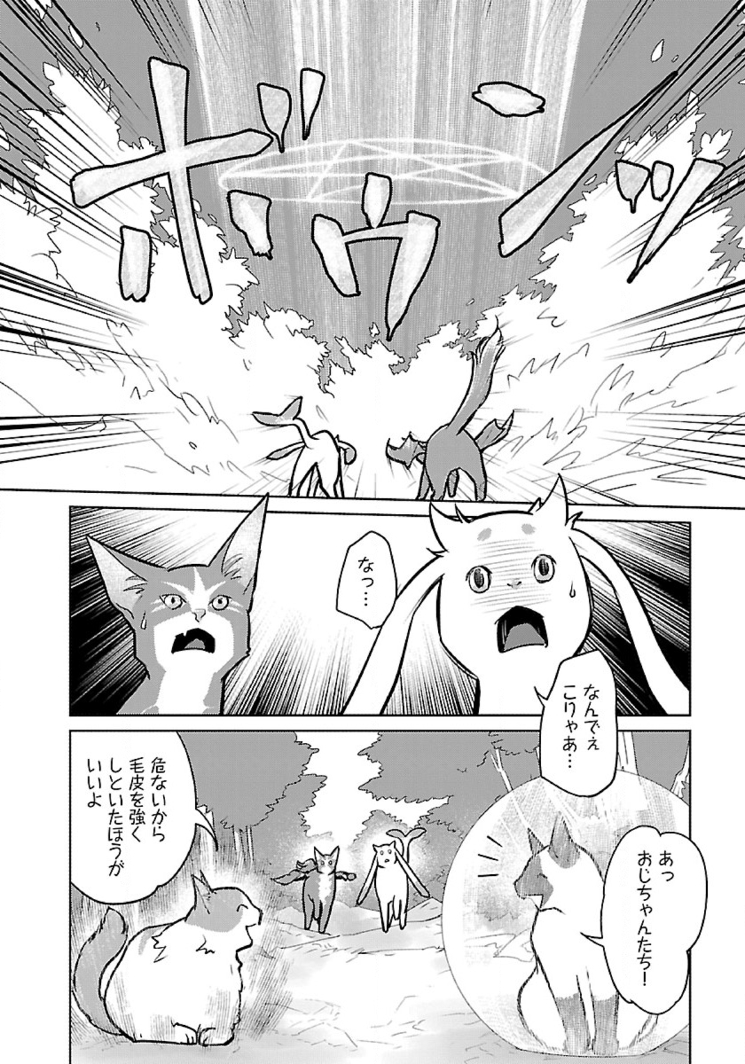 Neko to Ryuu - Chapter 53 - Page 14