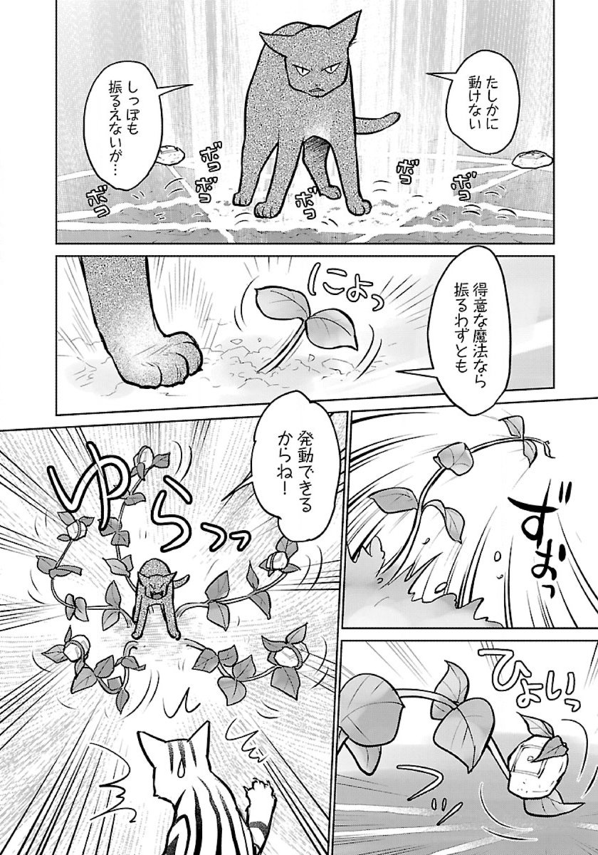 Neko to Ryuu - Chapter 53 - Page 16