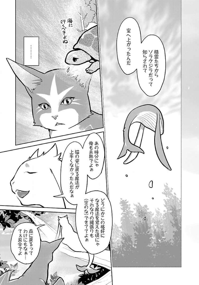 Neko to Ryuu - Chapter 53 - Page 25