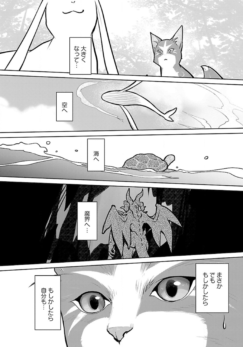 Neko to Ryuu - Chapter 53 - Page 26