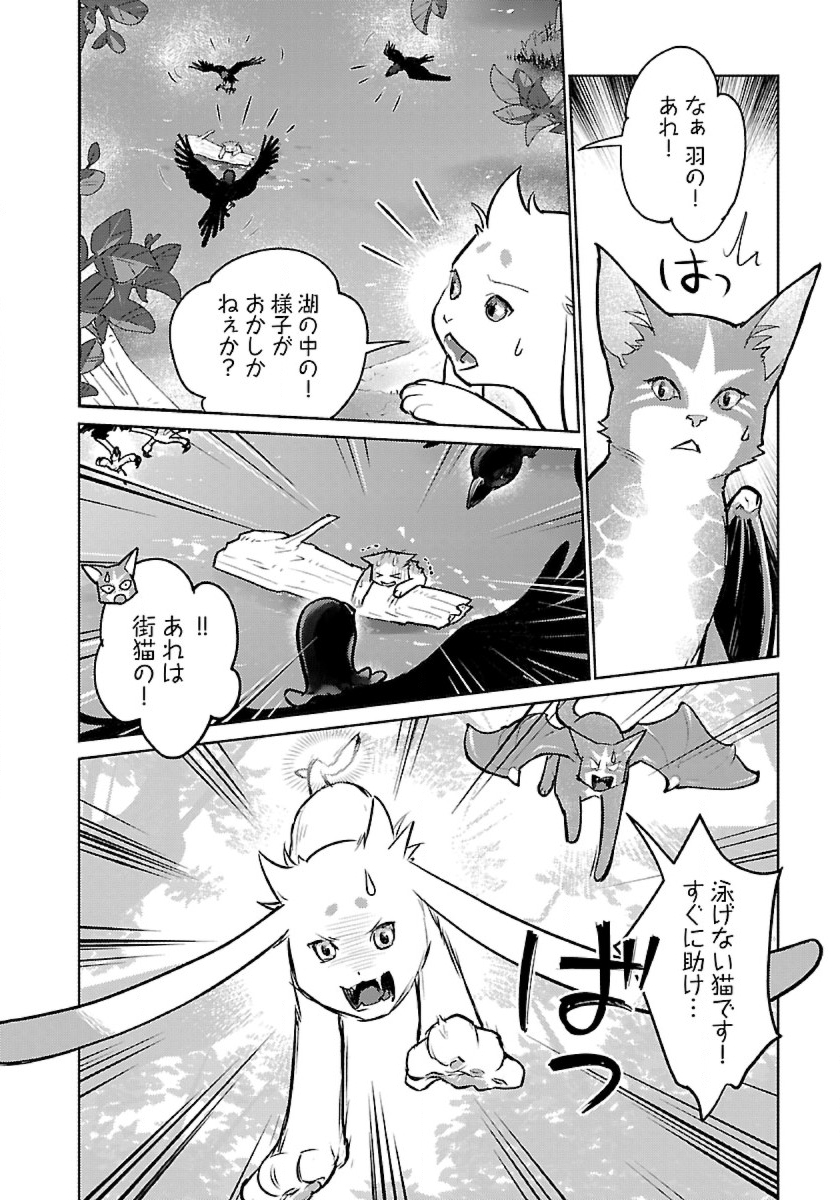 Neko to Ryuu - Chapter 53 - Page 28