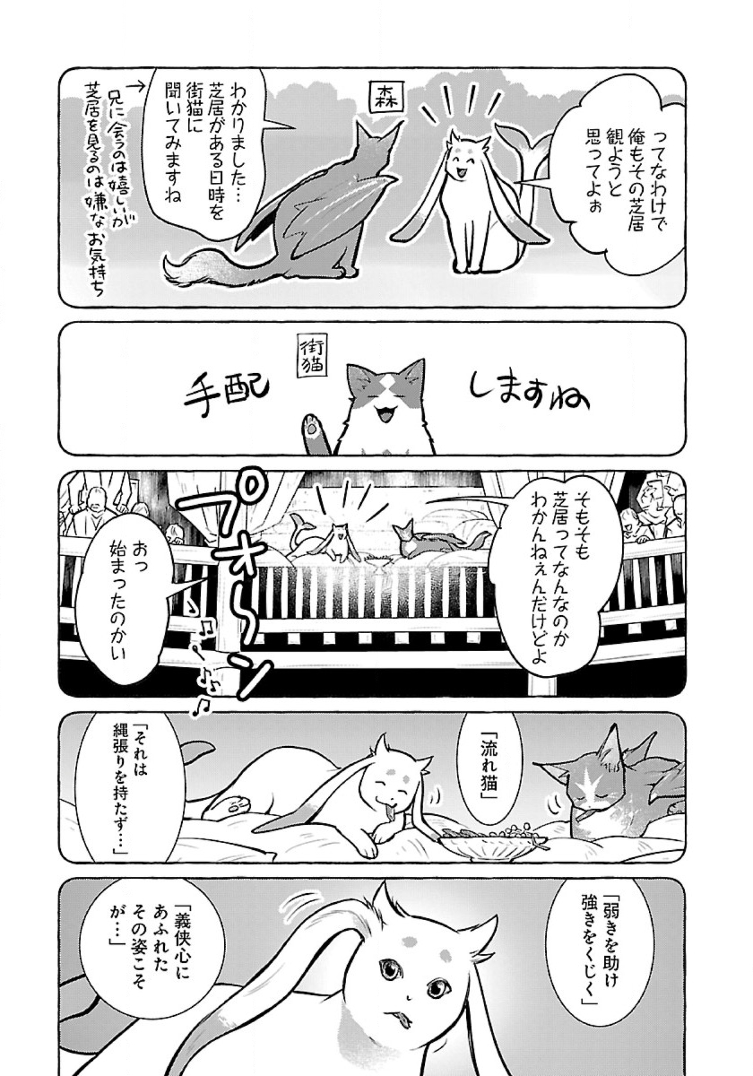 Neko to Ryuu - Chapter 53 - Page 3