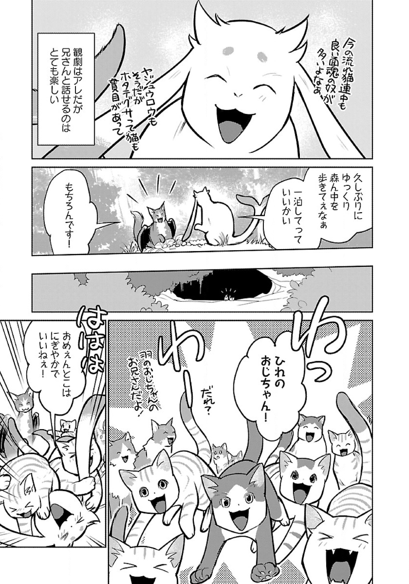 Neko to Ryuu - Chapter 53 - Page 7