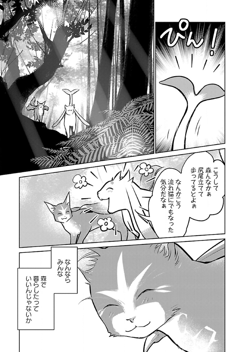 Neko to Ryuu - Chapter 53 - Page 9