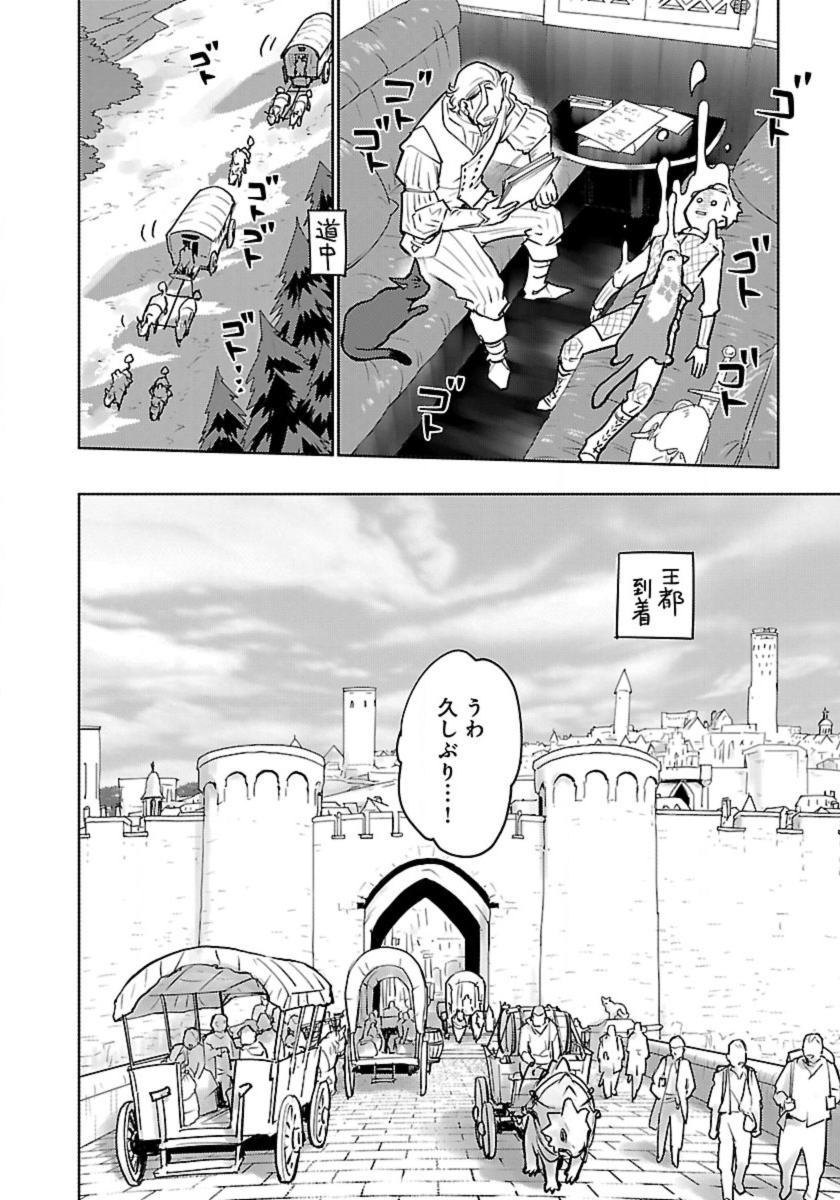 Neko to Ryuu - Chapter 54 - Page 10