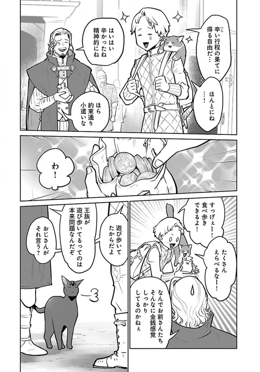 Neko to Ryuu - Chapter 54 - Page 11