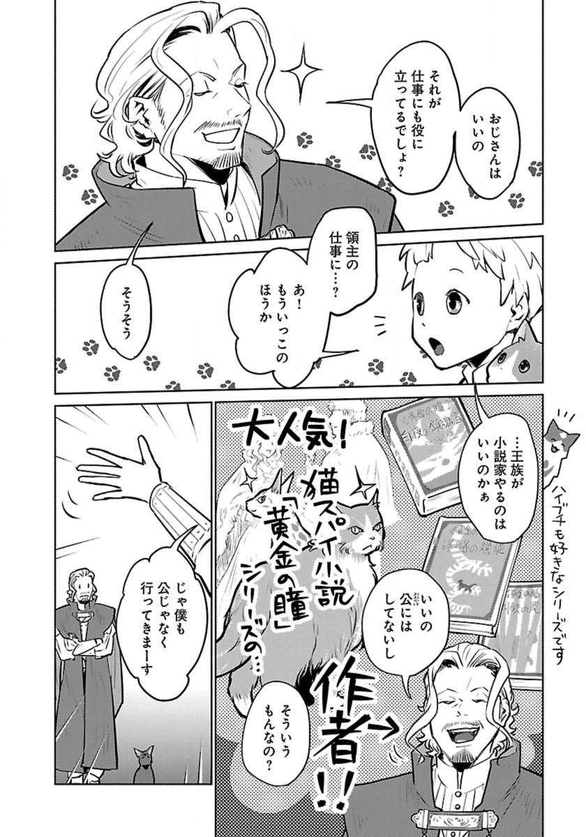 Neko to Ryuu - Chapter 54 - Page 12