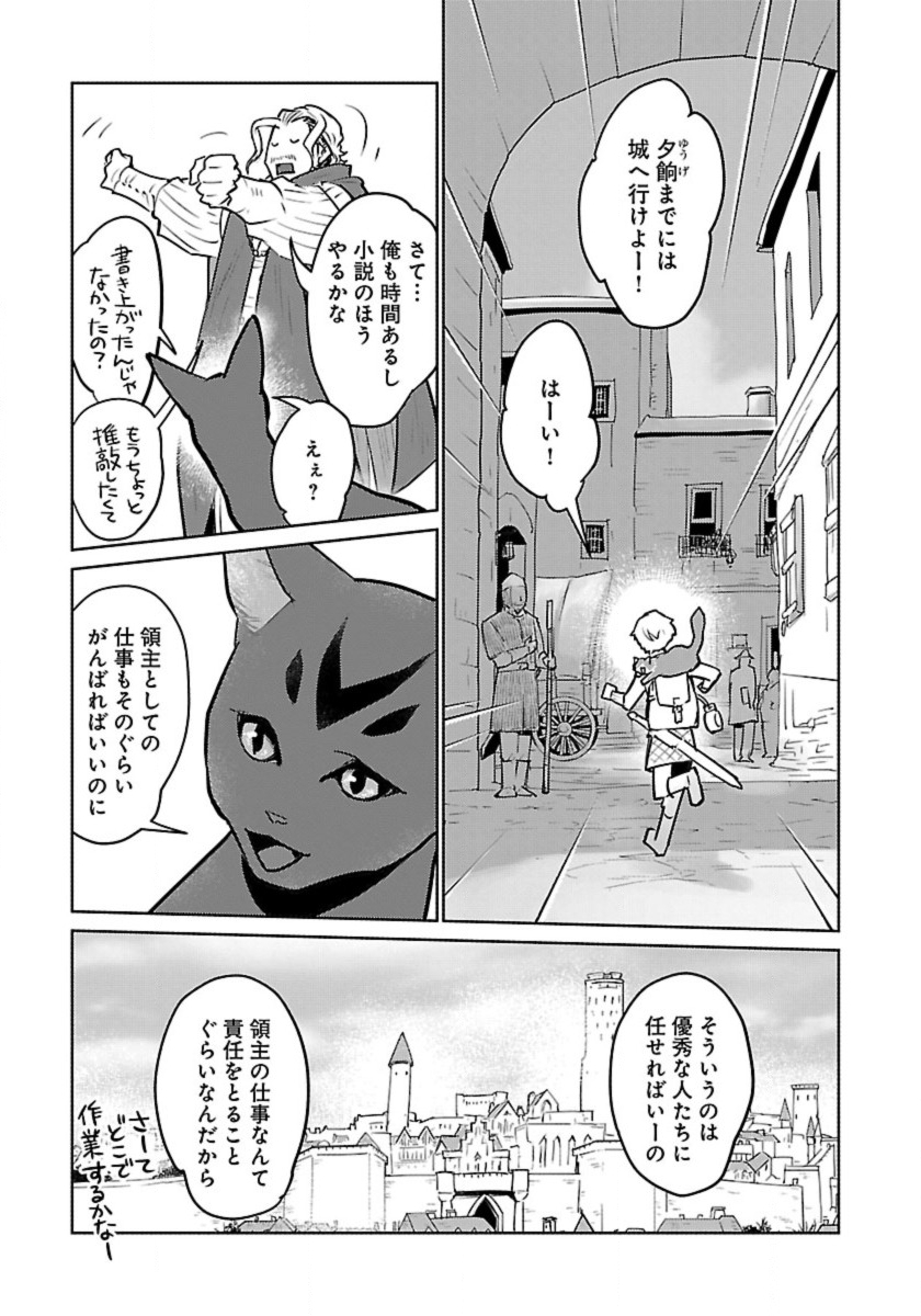 Neko to Ryuu - Chapter 54 - Page 13