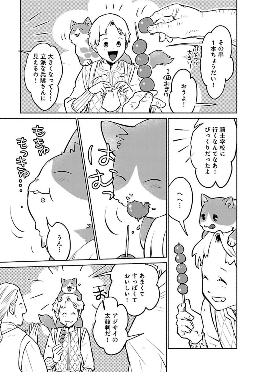 Neko to Ryuu - Chapter 54 - Page 15