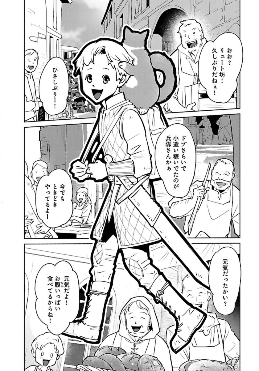 Neko to Ryuu - Chapter 54 - Page 16