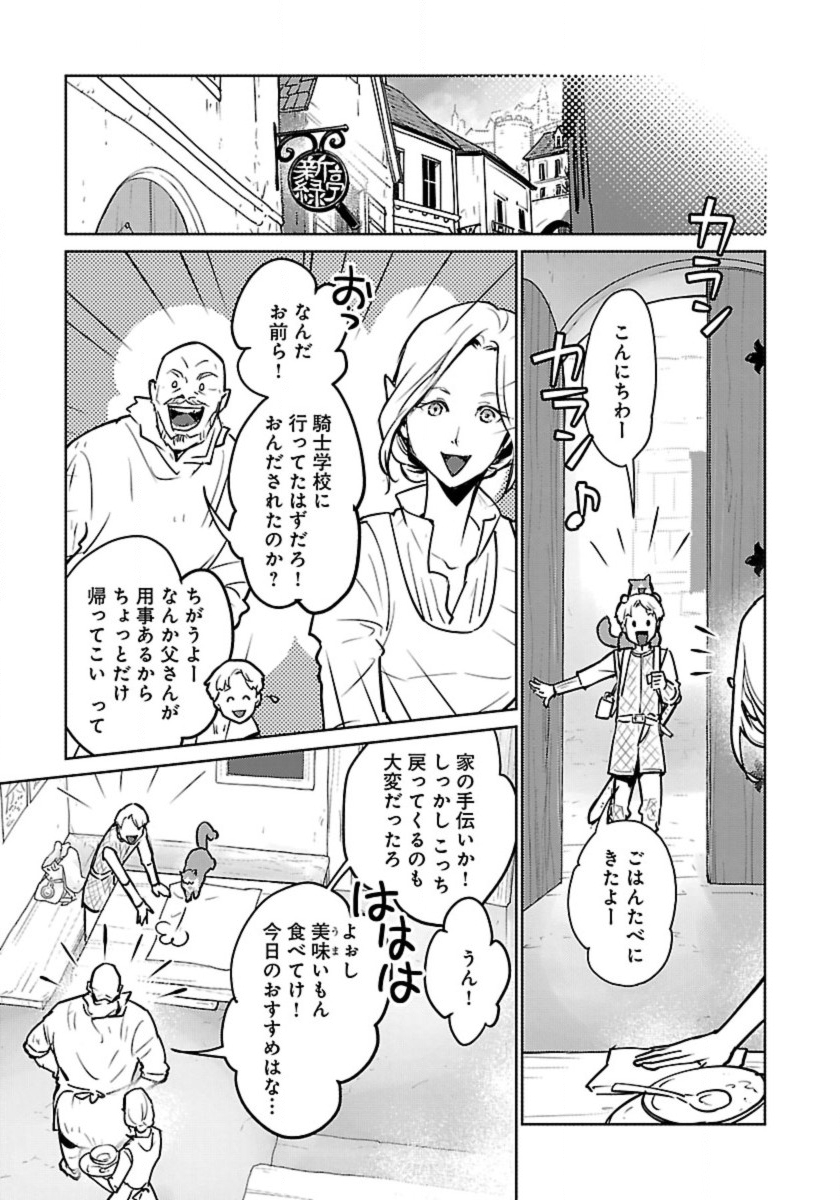 Neko to Ryuu - Chapter 54 - Page 19