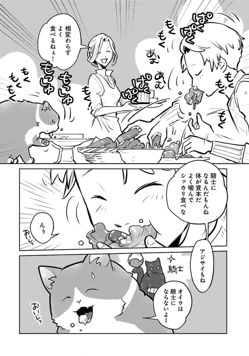 Neko to Ryuu - Chapter 54 - Page 21