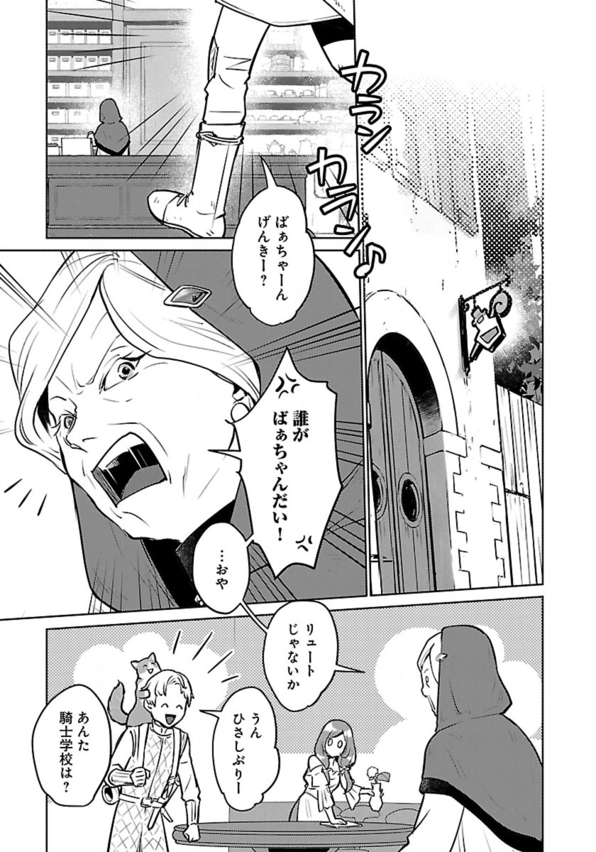 Neko to Ryuu - Chapter 54 - Page 23