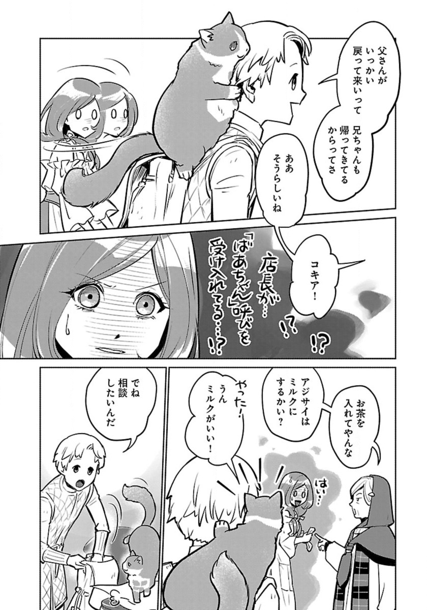 Neko to Ryuu - Chapter 54 - Page 24