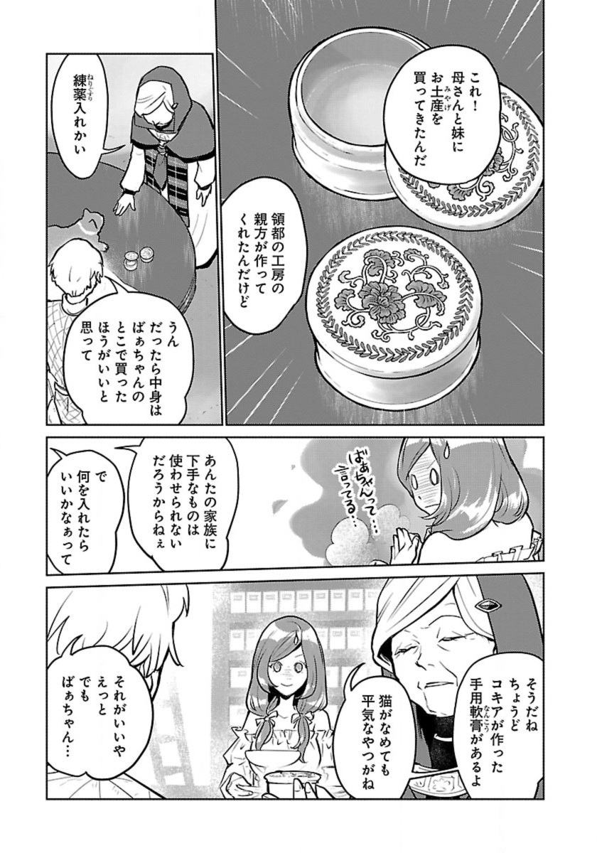 Neko to Ryuu - Chapter 54 - Page 25