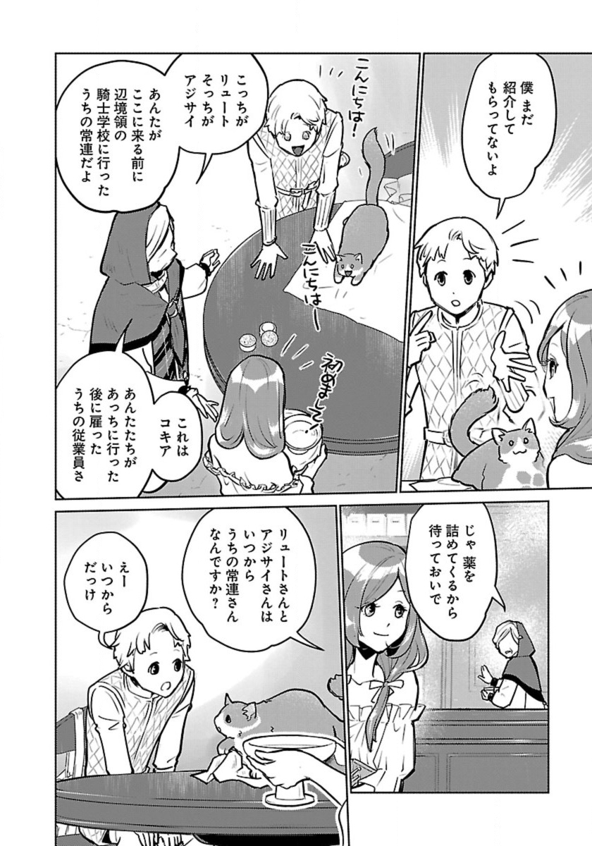 Neko to Ryuu - Chapter 54 - Page 26