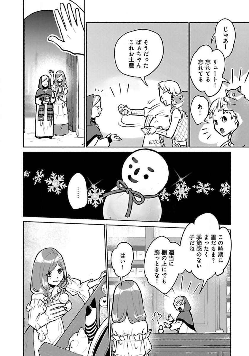 Neko to Ryuu - Chapter 54 - Page 28